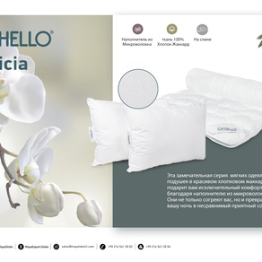 Одеяло Othello - Felicia антиаллергенное 195*215